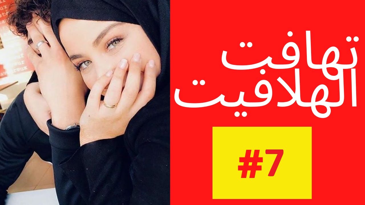 الصدمة: إنسل متخفي في دور هلفوت (الأخ نجيب)