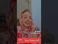 ريماز ياسر انت وحدك سيدا