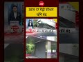 CJP Protest: Delhi Metro के 17 स्टेशन आज भी बंद | Jantar-Mantar Protest | Abhijeet Dipke #shorts