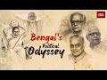 Political History Of West Bengal: Agency Raids, SIR  Row, Pol Violence | TMC | BJP | Left | Cong