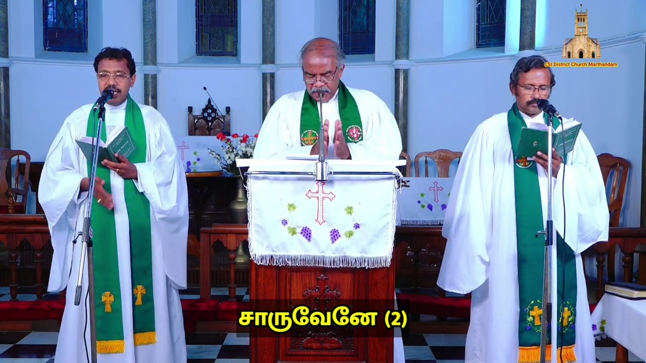 இயேசுவின் மார்பினில் சாருவேன் || CSI District Church Marthandam Pastors