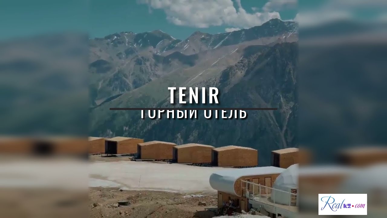 Гостиница Tenir на Чимбулаке в Алматы - YouTube