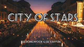City of Stars - Lee Dongwook & Lee Suhyun | Lyrics
