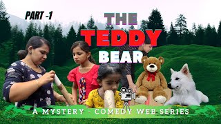 ദ ടഡ ബർ The Teddy Bear Part 1 Comedy - Mystery Web Series Puppy Short Film ദവ - ദയ