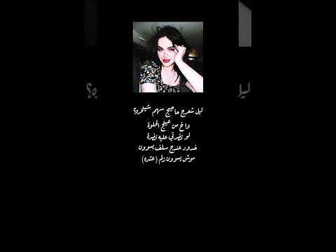 حاجبج سهم شينحره خضير هادي 