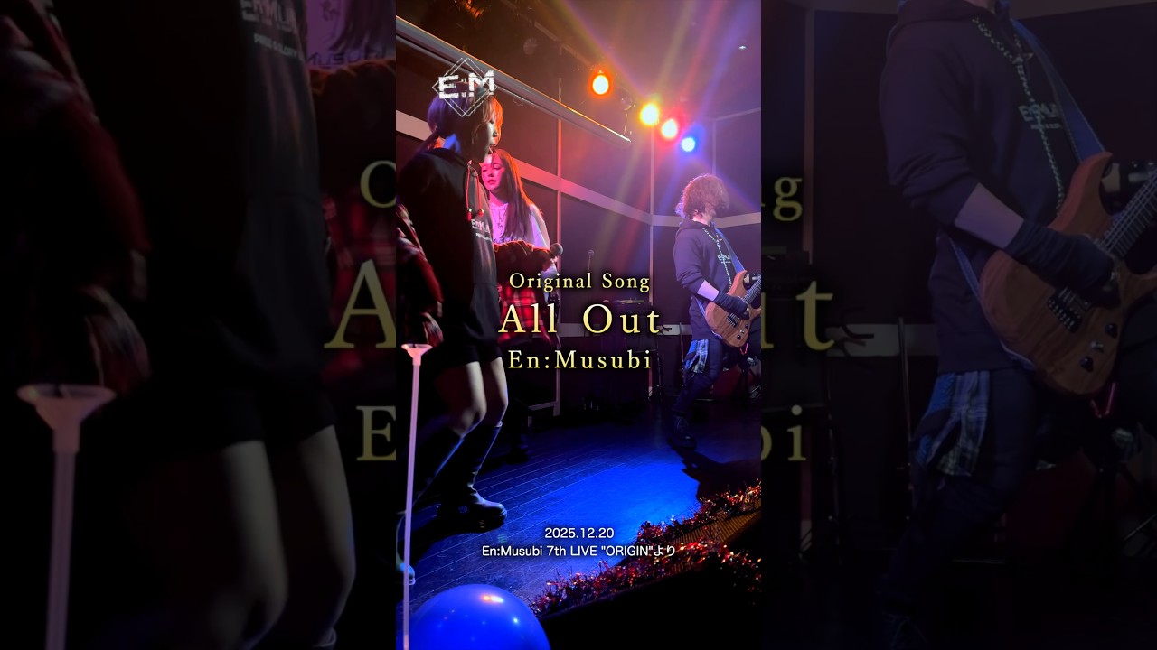 MVがないまま終わらせたくない #All Out #オリジナル #MV制作 #クラファン挑戦中