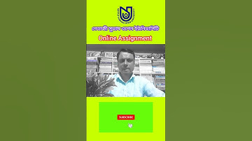 NSOU || অনলাইন Assignment পরীক্ষা || step by step || নেতাজি সুভাষ ওপেন ইউনিভার্সিটি || #assignment