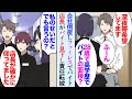 【漫画】会社が倒産し通院中の俺は近所のファミレスでバイト。俺たちを見下す店長「高学歴でファミレスでバイト?」→理不尽に怒る店長が、ある日大きなミスをして「あんた達のせいよ!」立場逆転【マンガ動画】
