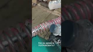 КАК ВЫ ДУМАЕТЕ ПОПРОБОВАТЬ?