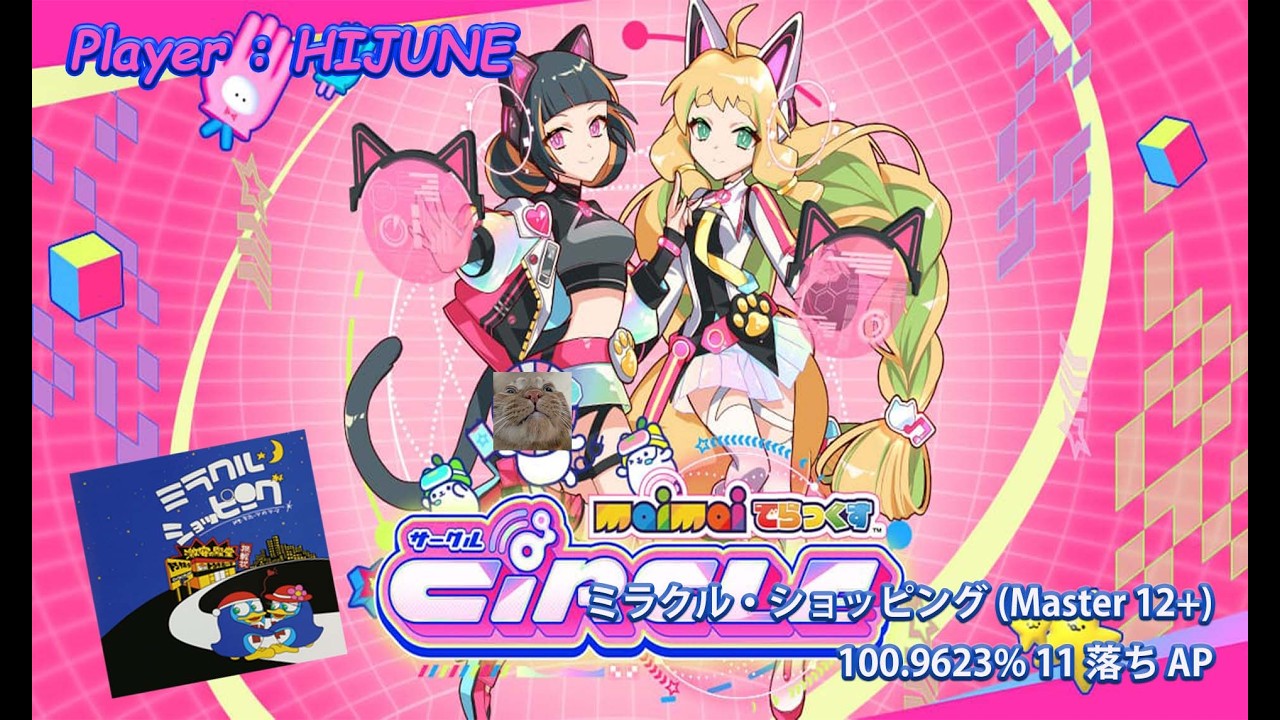 Maimai DX CiRCLE] ミラクル・ショッピング(Master 12+) 100.9623% 11