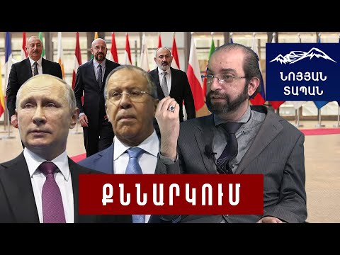 Video: Սեղանին ֆունտ էր: