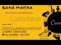 كوكتيل دبكه مارينا الصوفي  7 