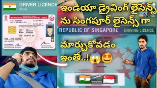 🇮🇳Indian driving license to 🇸🇬Singapore driving license 🚚 converting process🧾 || ❤️SINGAPORE SRIRAM👍 screenshot 1