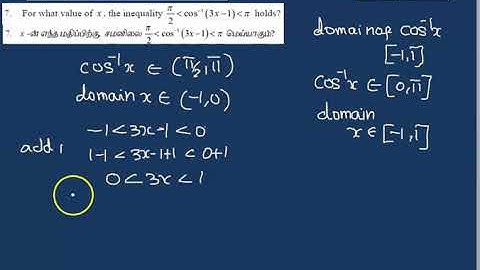 class 12   |  chapter 4   INVERSE TRIG FUNCTION |  EXERCISE 4.2 7th sum