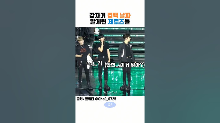 [제로베이스원] 제베원 첫 컴백 곧이다.