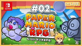 【ペパマリRPG】#ペーパーマリオRPG Part.2 / #ペパマリ #PaperMario  #TTYD 【べすれい】