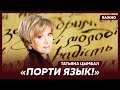 Легенда украинского телевидения Цымбал о том, как заговорить на украинском
