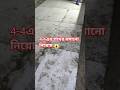 দাবা 4-4এর পাথর বসানো নিয়োম।#trending #tiles #marvel #shorts #shortvideo #viral #viralshorts