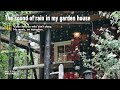 The sound of rain in my garden house  for you who cant sleep