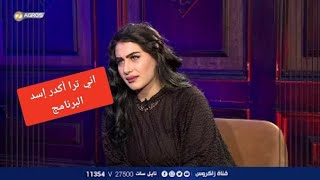 فضيحة اماني علاء برنامج غلطت عمري شاهد قبل الاحذف