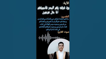 #قرآن #سورة_البقرة #القرآن_الكريم #كل_يوم_آية #اكسبلور #1000subscriber #حالات_واتس
