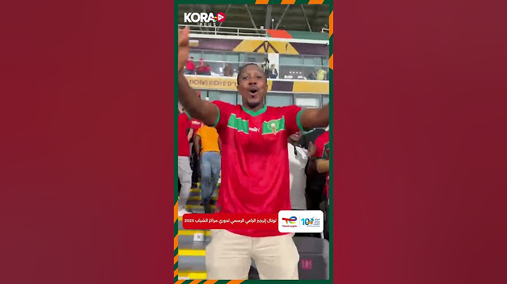 احتفالات جماهير كوت ديفوار مع نهاية مباراة المغرب