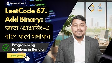 LeetCode 67. Add Binary Solution Step by Step in Bangla