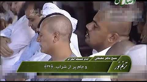 ترنم نور | تلاوت الفاتحه و آیات 21 الی 40 سوره ی النبأ - Full HD