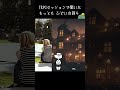 TRPGで聞いたひどい台詞4 #shorts