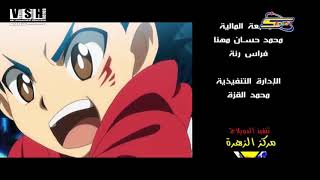 شارة النهاية beybattle burst - سبيستون