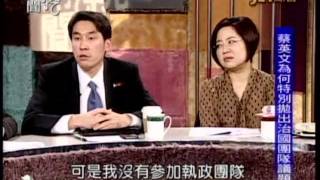 新聞挖挖哇：選戰大辯論(5/6) 20111205