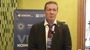 Отзыв о конференции R&D ПромКом 2025 Группа "ГАЗ"