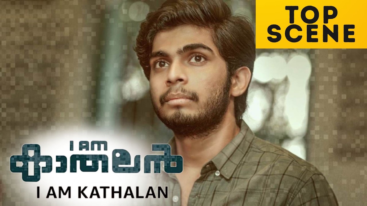 I Am Kathalan | Top Scene | Naslen | Anishma | Malayalam Movie | manoramaMAX