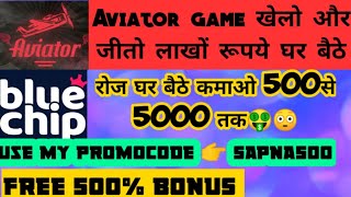 Bluechip me aviator kaise khele ! How to play aviator game in bluechip!! screenshot 2