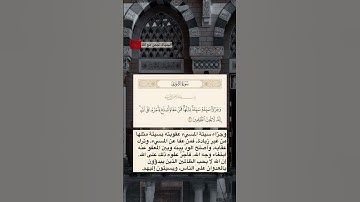 (فمن عفا وأصلح فأجره على الله) | جزاء العفو عن المسيء | تلاوة خاشعة | تدبر آية | تدبر القرآن الكريم