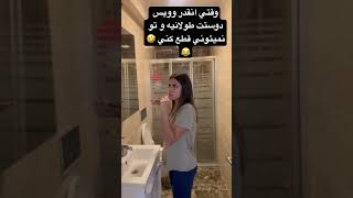 همه ازین رفیقا دارن وویس طولانی میدن challenge influencer lifestyle funnyvideo comedy blogger