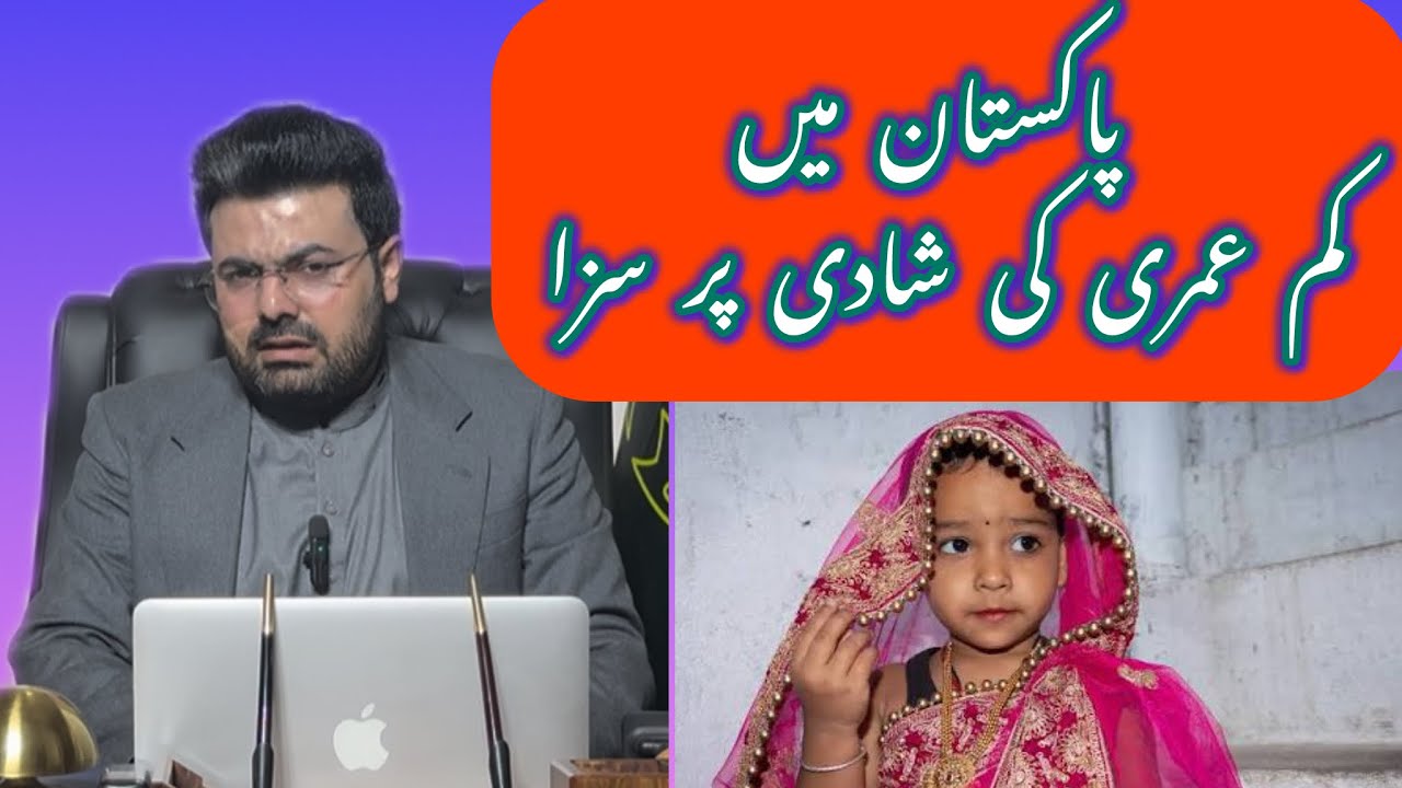 Child marriage restraint amendment act 2015