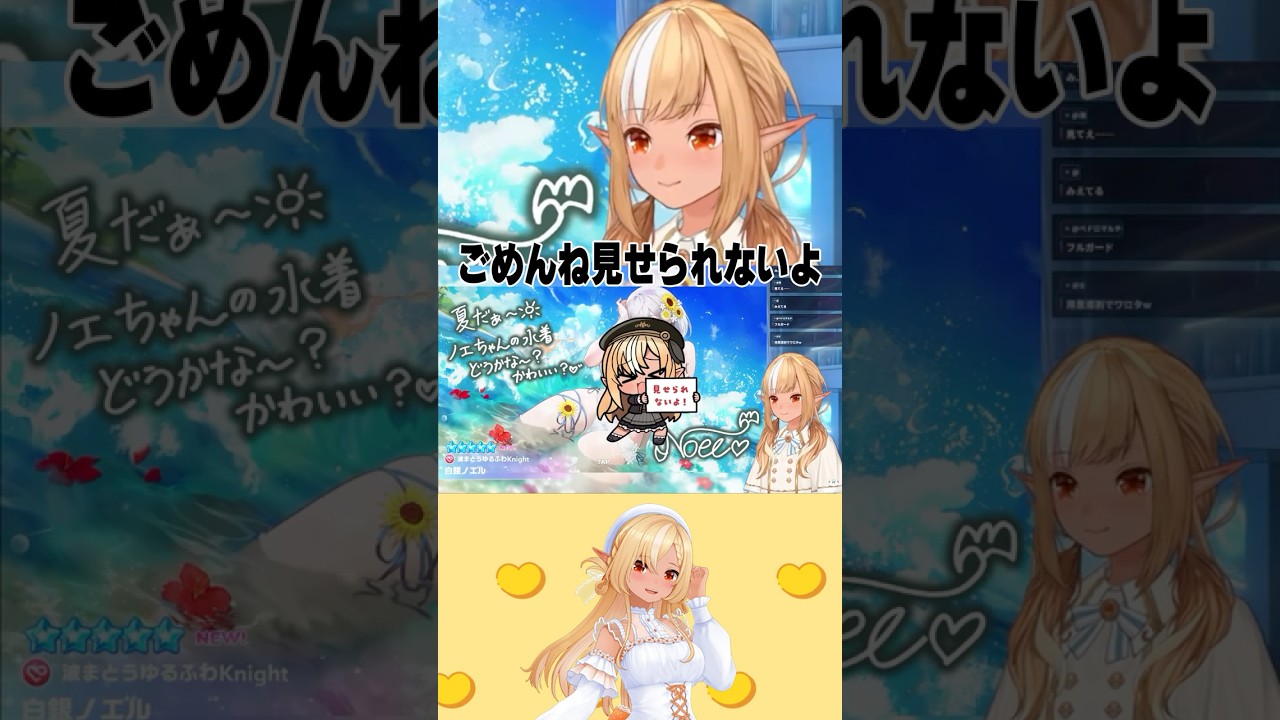 年齢制限ノエちゃんを引いたフレアちゃんの反応w【不知火フレア/ホロライブ/ホロライブ切り抜き】