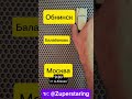 Трансфер Москва- Балабаново- Обнинск- Москва 500 рублей в од