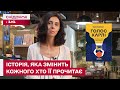 Книга, що вчить розуміти тих, хто мовчить!  Олена Пшенична про книгу "Голос Карлі" – Раджу книжку