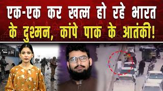 आतंकी हमजा के जनाजे में अज्ञात शख्स का खौफ... जनाजे में AK-47 से लैस दिखे आतंकी || Piplbharat