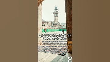 সূরা আল-মায়েদা | Al-Ma'ida | سورة المائدة আয়াত নাম্বার ৪ মাদানী | Abdullah bin Aoun