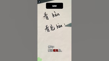 chinese characters #chinese #chinesewriting #language #mandarin #calligraphy #culture