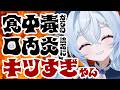 【雑談】おなか痛い!からのおくち痛い!でヘロヘロ【初見歓迎】