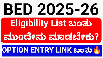 BEd Eligibility List/option Entry Link 2025 karnataka l BEd admission process karnataka 2025
