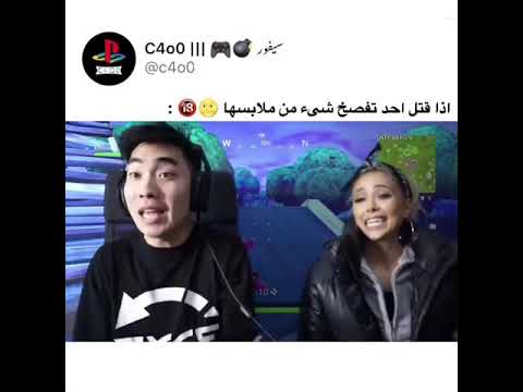 تحدي اذا قتل احد تفصخ شيء من ملابسها شوفو وش فصخت الوصف مهم 3