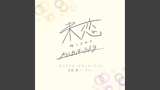 Yuzu’s Panic