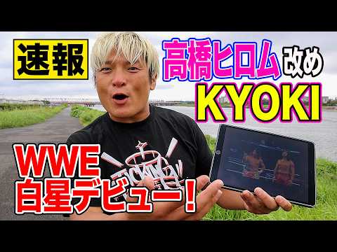 [Breaking News] Hiromu Takahashi, now known as KYOKI, makes his WWE debut! Forms BAKUSAI with Shi...