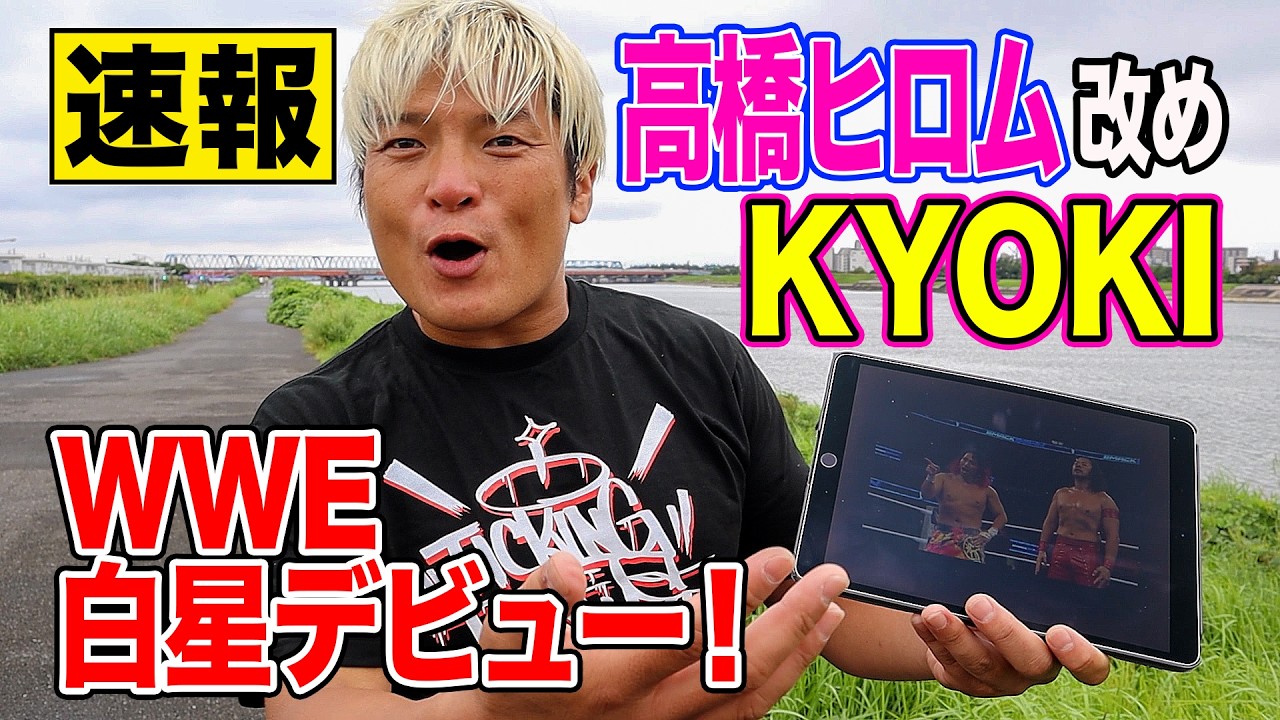 Breaking News] Hiromu Takahashi, now known as KYOKI, makes his WWE