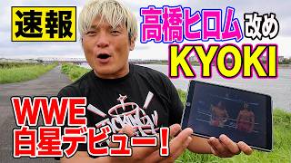 KYOKI 高橋ヒロム　Hiromu タオル　フットカバー　WWE Breaking News] Hiromu Takahashi, now known as KYOKI, makes his WWE